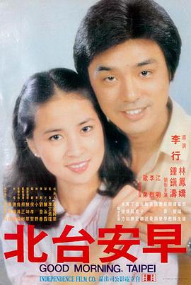 欧美经典电影灵欲春宵